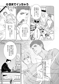 Page 309 of Renai LoveMax 2023-02