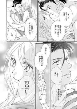 Page 314 of Renai LoveMax 2023-02