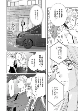 Page 332 of Renai LoveMax 2023-02