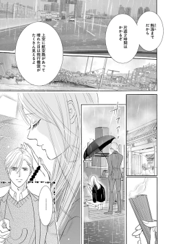 Page 333 of Renai LoveMax 2023-02