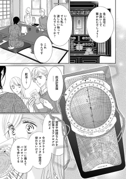 Page 335 of Renai LoveMax 2023-02