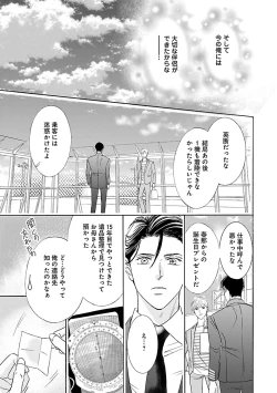 Page 347 of Renai LoveMax 2023-02