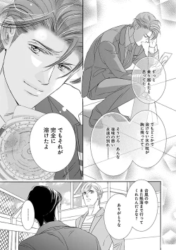 Page 349 of Renai LoveMax 2023-02