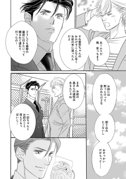 Page 350 of Renai LoveMax 2023-02