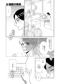 Page 369 of Renai LoveMax 2023-02