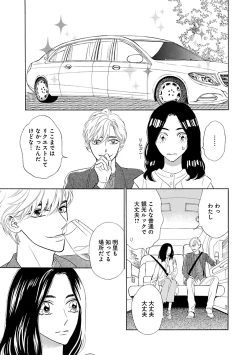 Page 395 of Renai LoveMax 2023-02