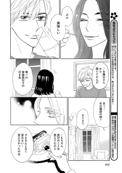 Page 400 of Renai LoveMax 2023-02