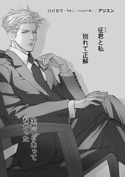 Page 415 of Renai LoveMax 2023-02