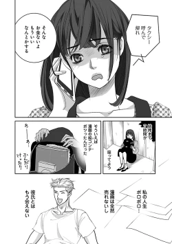 Page 422 of Renai LoveMax 2023-02