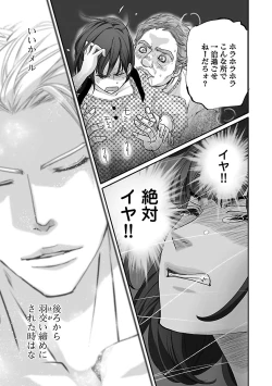 Page 427 of Renai LoveMax 2023-02