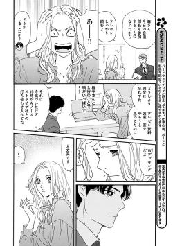 Page 42 of Renai LoveMax 2023-02