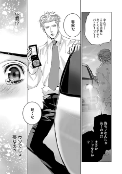 Page 431 of Renai LoveMax 2023-02