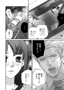 Page 434 of Renai LoveMax 2023-02