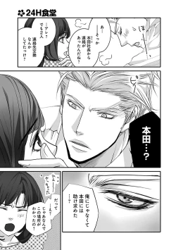 Page 435 of Renai LoveMax 2023-02