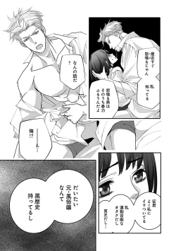 Page 443 of Renai LoveMax 2023-02