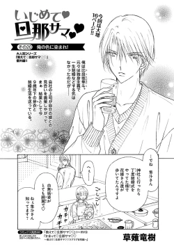 Page 461 of Renai LoveMax 2023-02