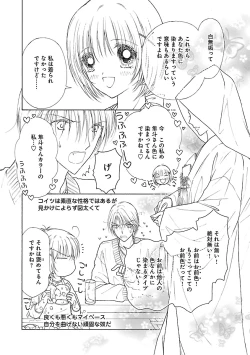 Page 462 of Renai LoveMax 2023-02