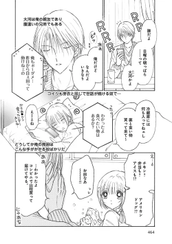 Page 464 of Renai LoveMax 2023-02