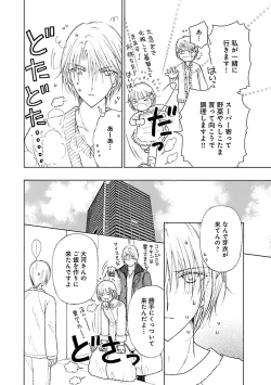 Page 466 of Renai LoveMax 2023-02