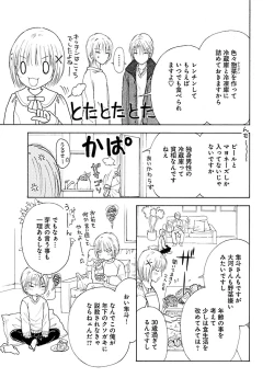 Page 467 of Renai LoveMax 2023-02