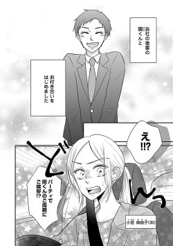 Page 480 of Renai LoveMax 2023-02