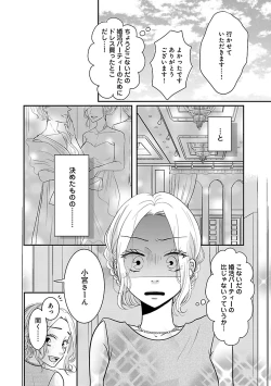 Page 482 of Renai LoveMax 2023-02