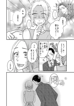 Page 484 of Renai LoveMax 2023-02