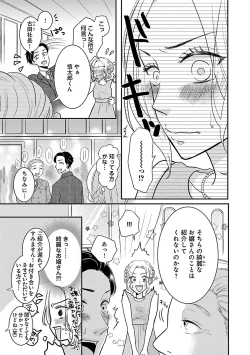 Page 485 of Renai LoveMax 2023-02