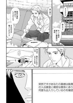 Page 48 of Renai LoveMax 2023-02