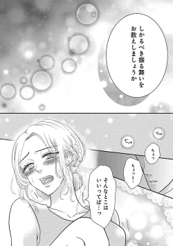 Page 492 of Renai LoveMax 2023-02