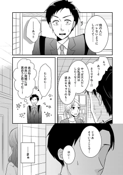 Page 503 of Renai LoveMax 2023-02