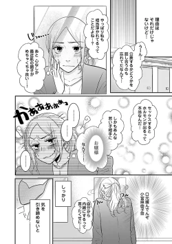 Page 504 of Renai LoveMax 2023-02