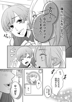 Page 505 of Renai LoveMax 2023-02