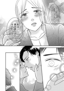 Page 518 of Renai LoveMax 2023-02