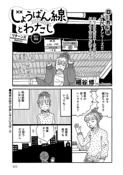 Page 525 of Renai LoveMax 2023-02