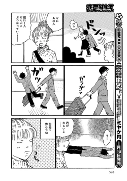 Page 528 of Renai LoveMax 2023-02