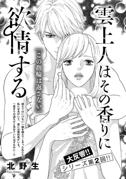 Page 531 of Renai LoveMax 2023-02