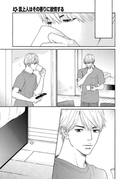 Page 539 of Renai LoveMax 2023-02