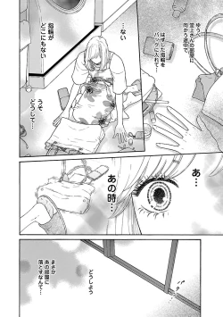 Page 542 of Renai LoveMax 2023-02