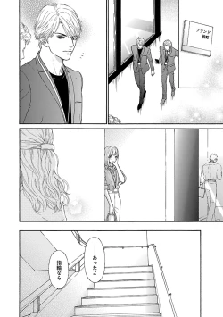 Page 544 of Renai LoveMax 2023-02