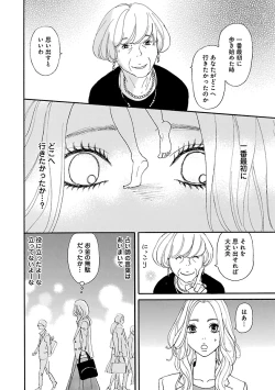 Page 54 of Renai LoveMax 2023-02