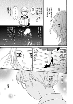 Page 55 of Renai LoveMax 2023-02