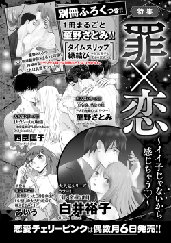 Page 564 of Renai LoveMax 2023-02