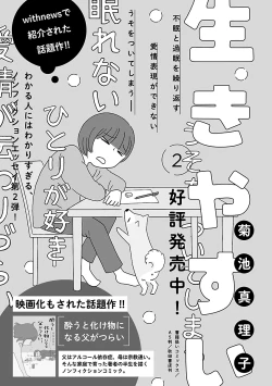 Page 573 of Renai LoveMax 2023-02