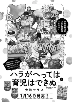 Page 574 of Renai LoveMax 2023-02