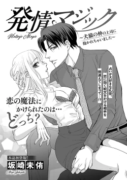 Page 575 of Renai LoveMax 2023-02