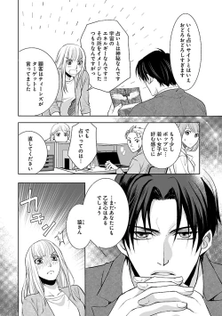 Page 578 of Renai LoveMax 2023-02