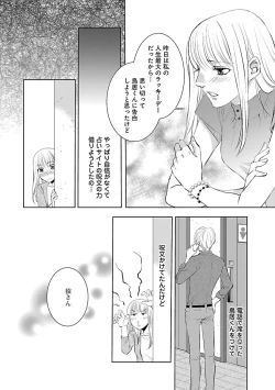 Page 584 of Renai LoveMax 2023-02