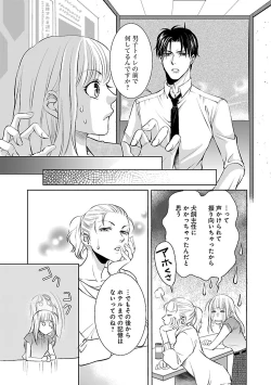 Page 585 of Renai LoveMax 2023-02