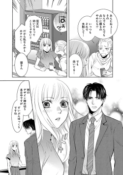 Page 587 of Renai LoveMax 2023-02